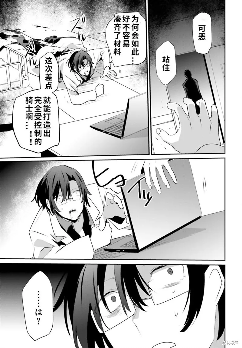 第53话试看 第13页
