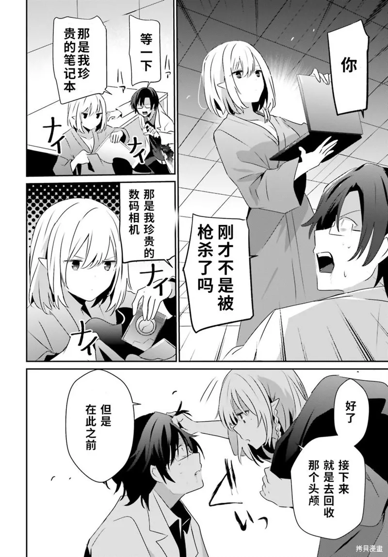 第53话试看 第14页