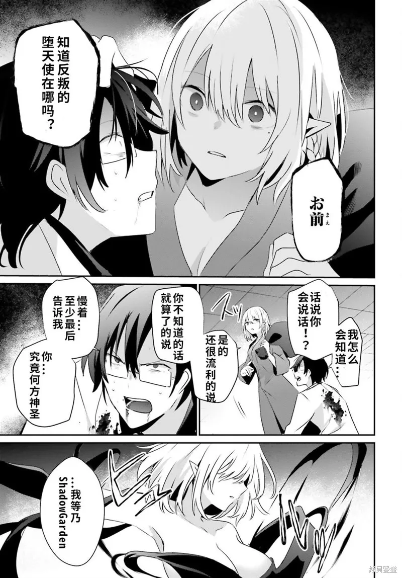 第53话试看 第15页
