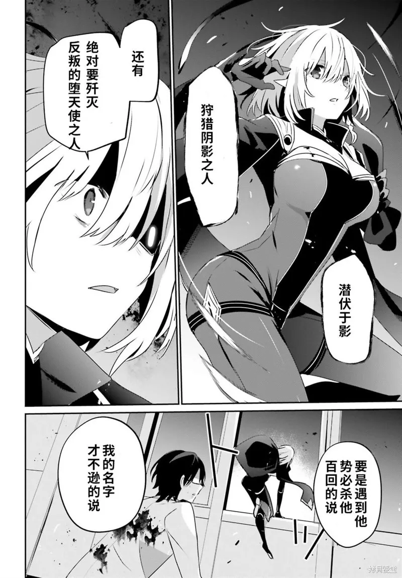 第53话试看 第16页