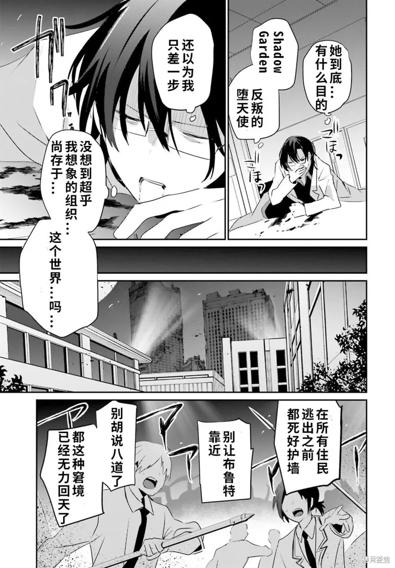 第53话试看 第17页