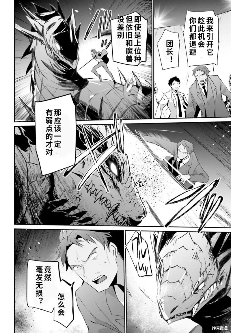 第53话试看 第18页