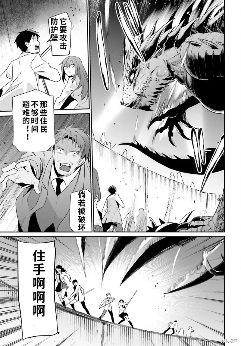第53话试看 第19页