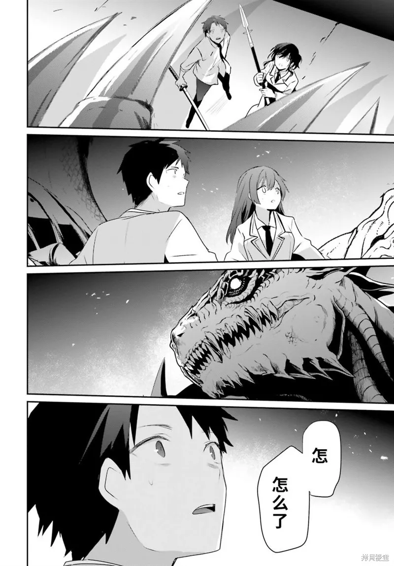 第53话试看 第20页