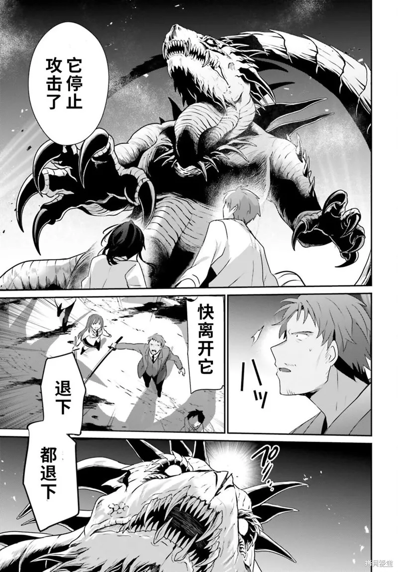 第53话试看 第21页