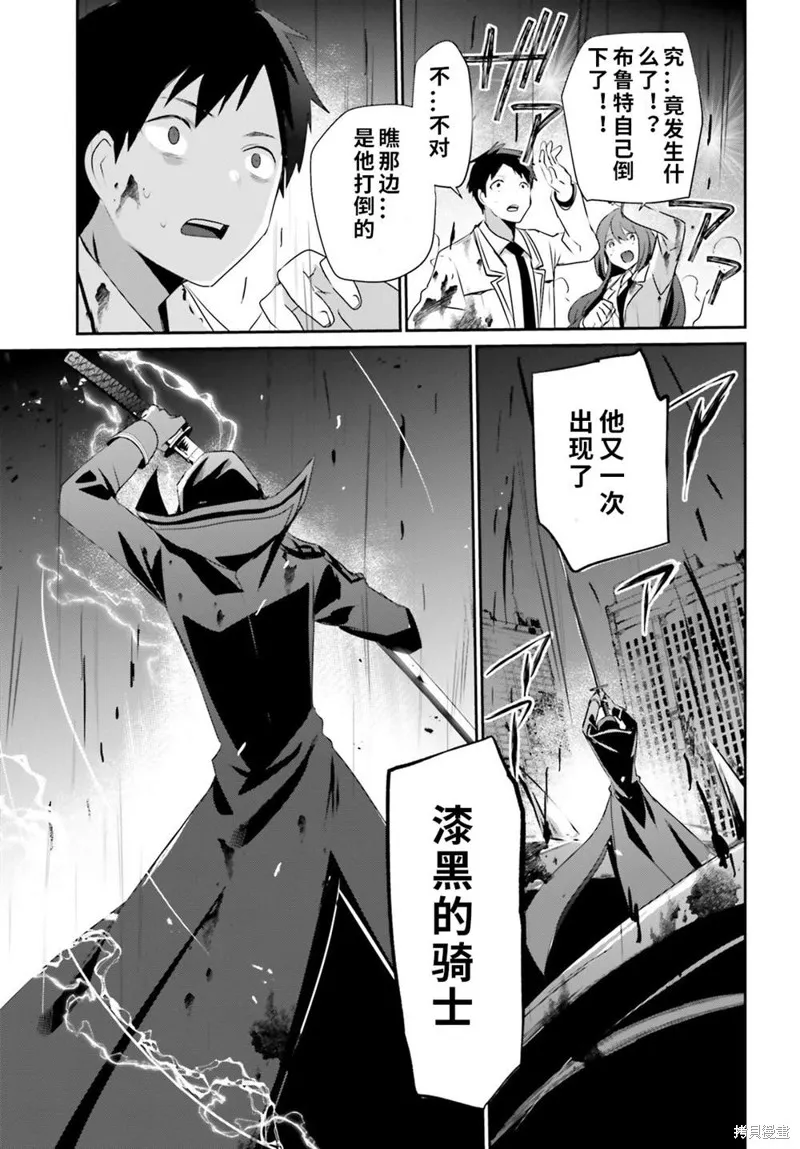 第53话试看 第23页