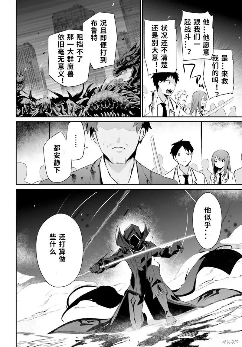 第53话试看 第24页