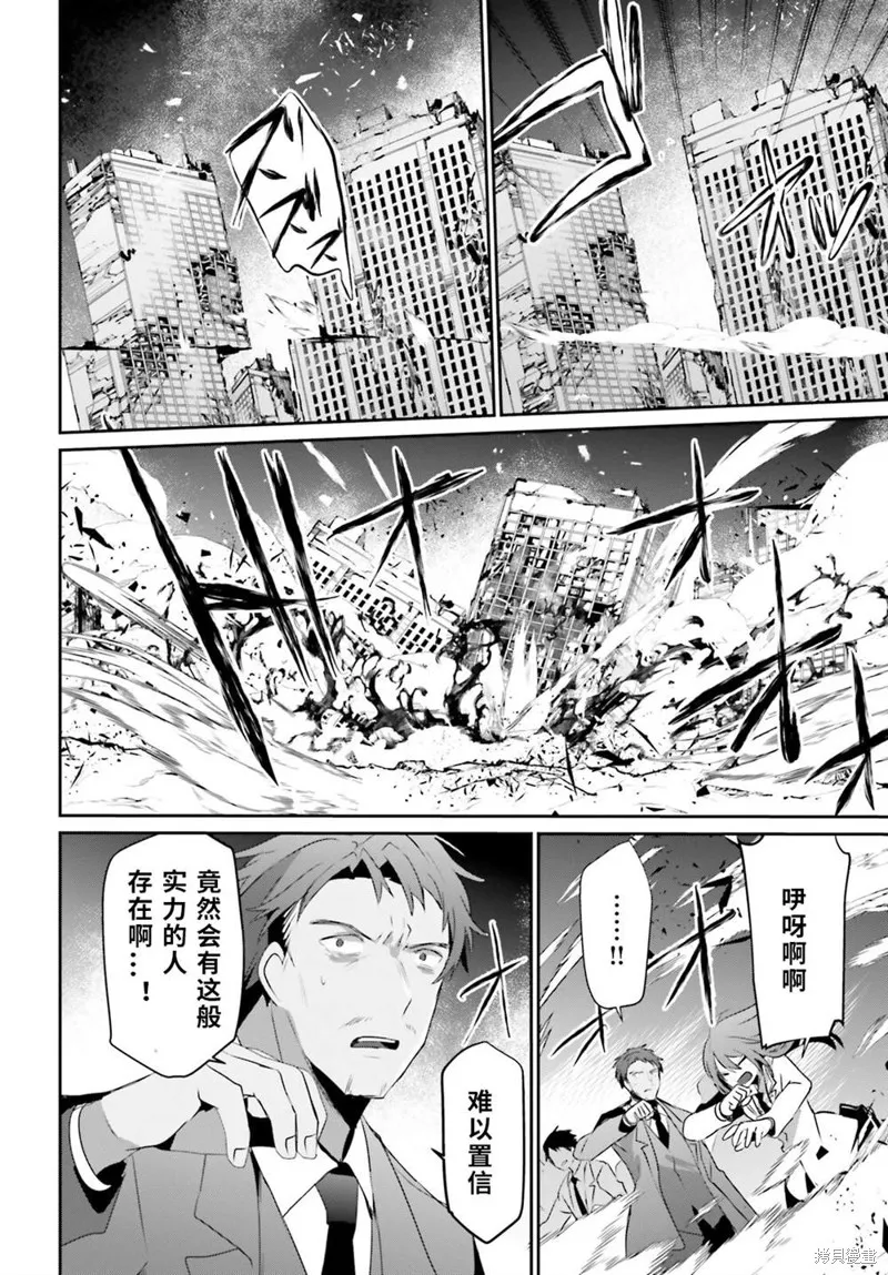 第53话试看 第28页