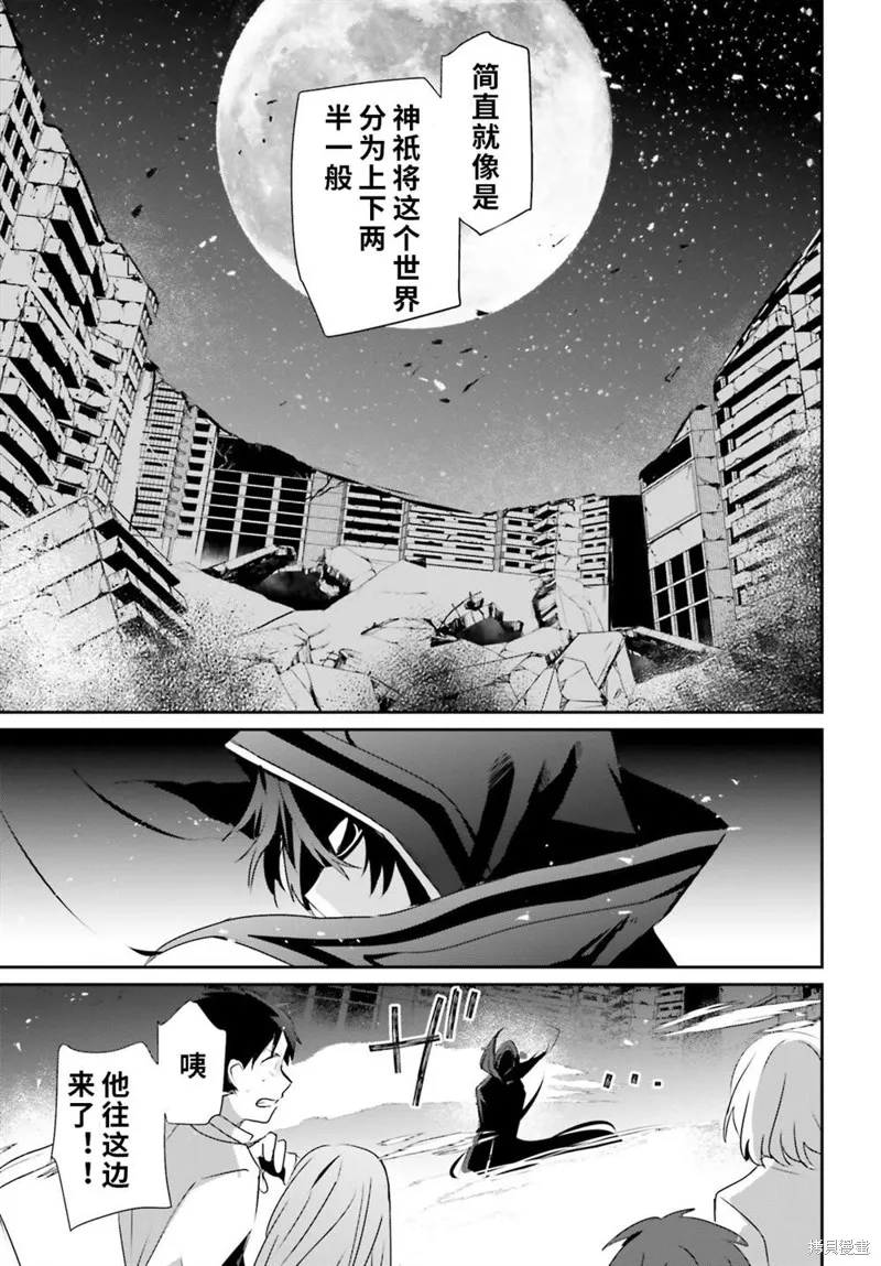 第53话试看 第29页