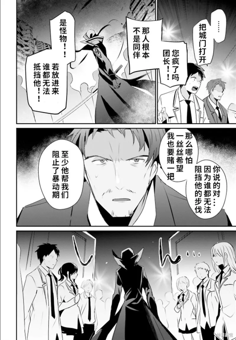 第53话试看 第30页