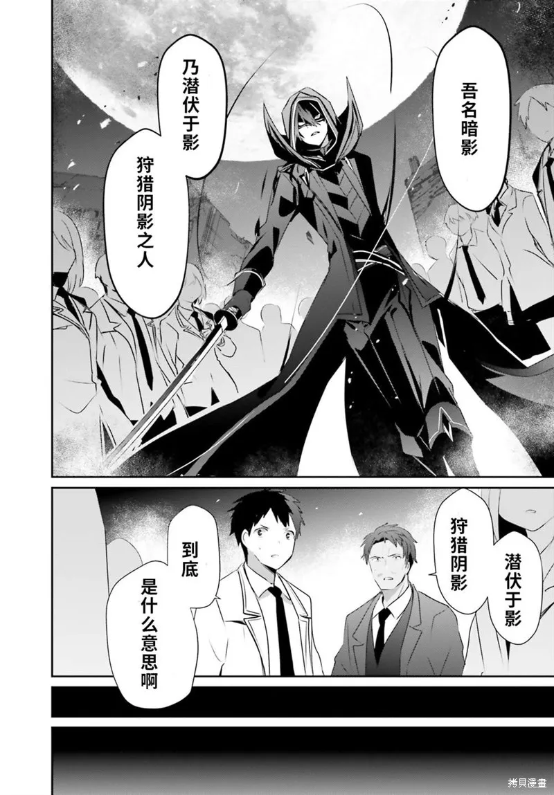 第53话试看 第32页