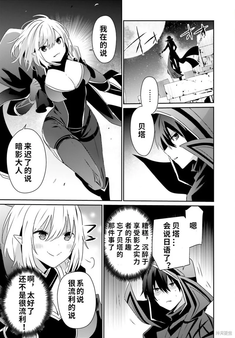 第53话试看 第33页