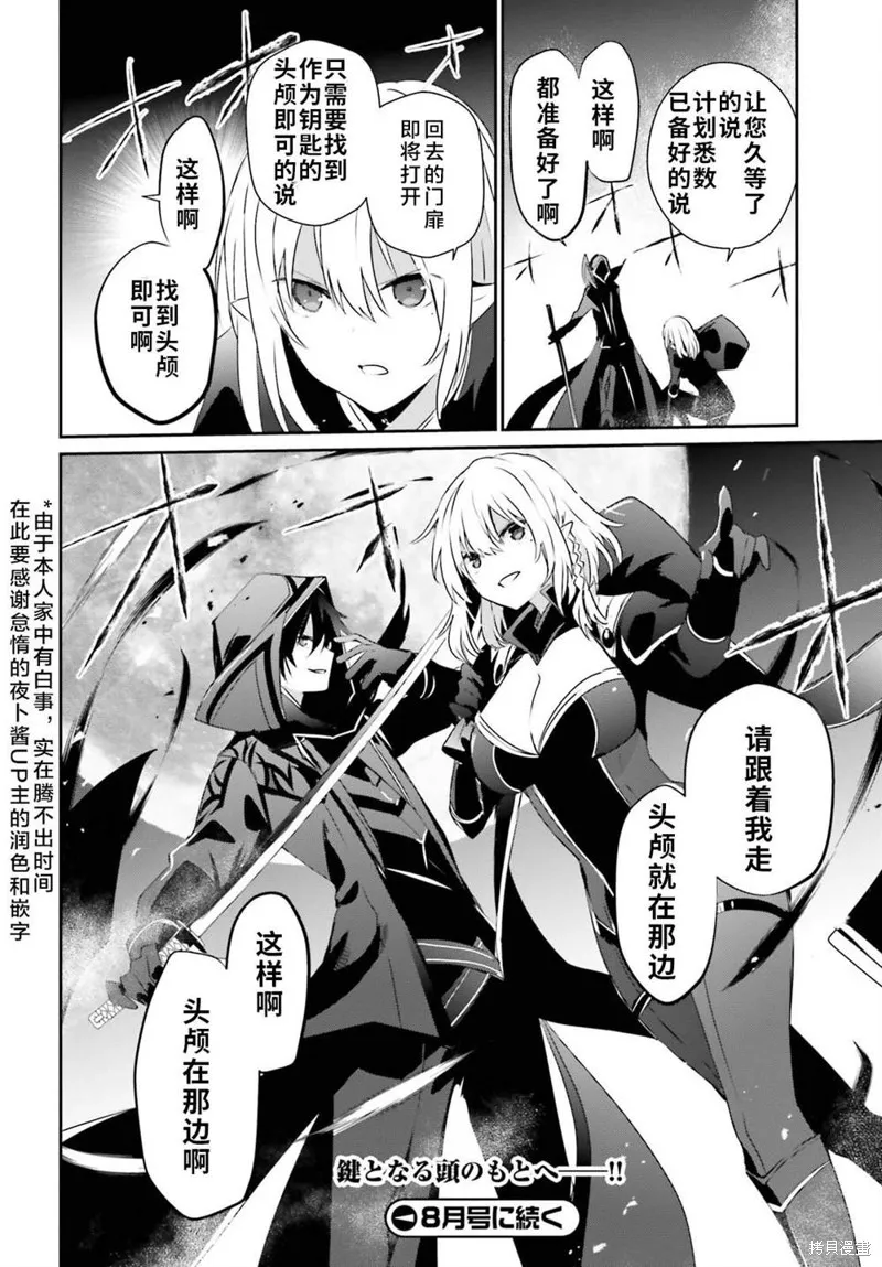 第53话试看 第34页
