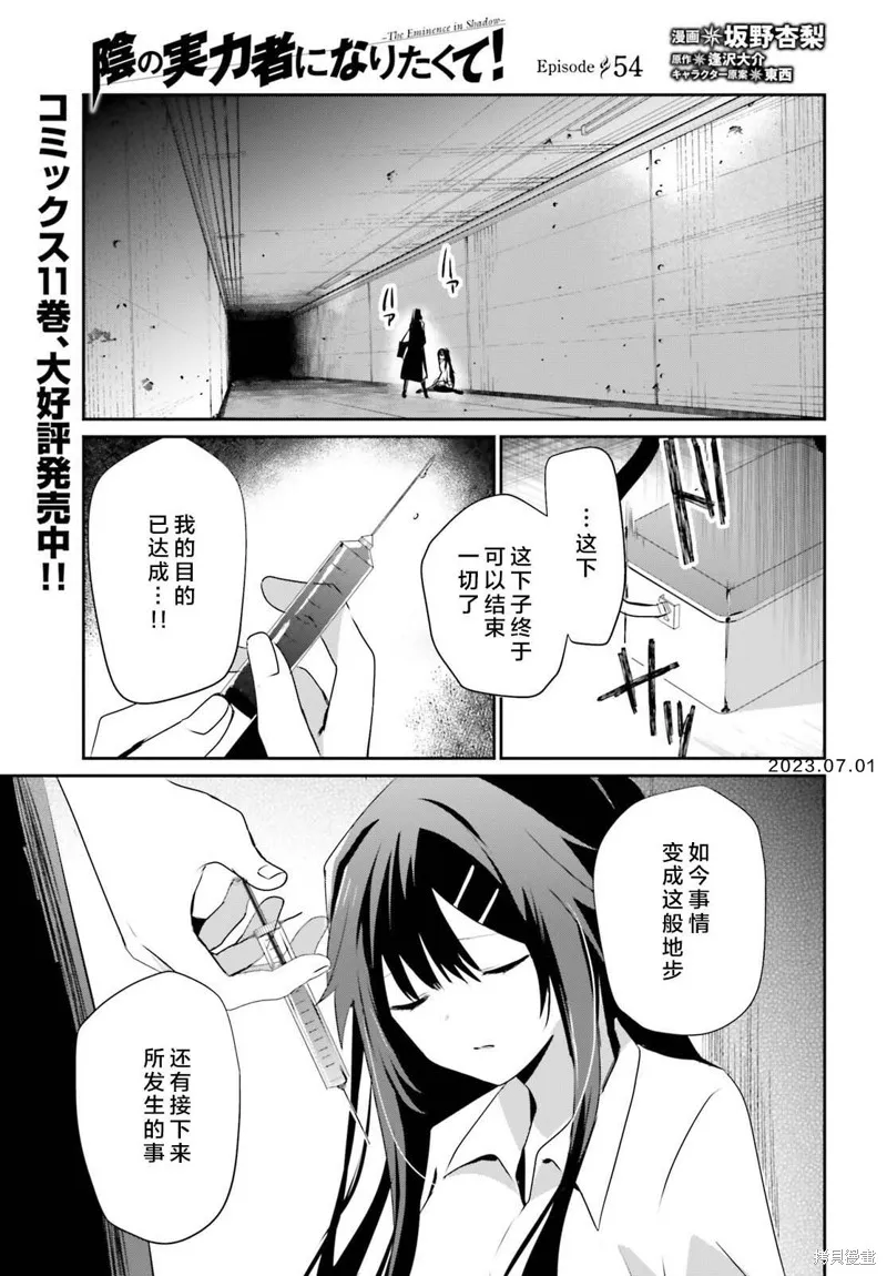 第54话试看 第1页