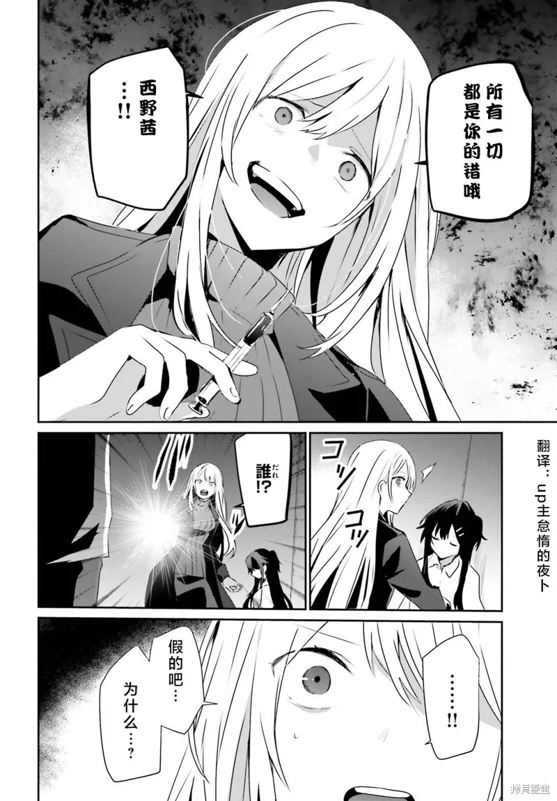 第54话试看 第2页