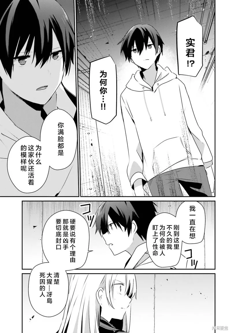 第54话试看 第3页