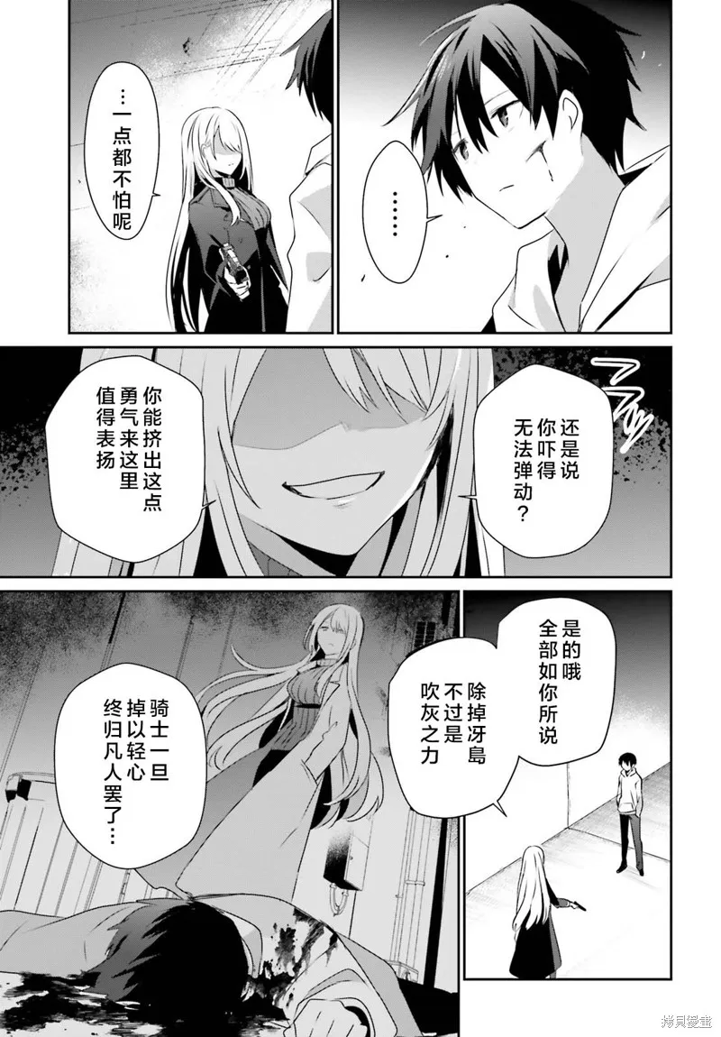 第54话试看 第5页