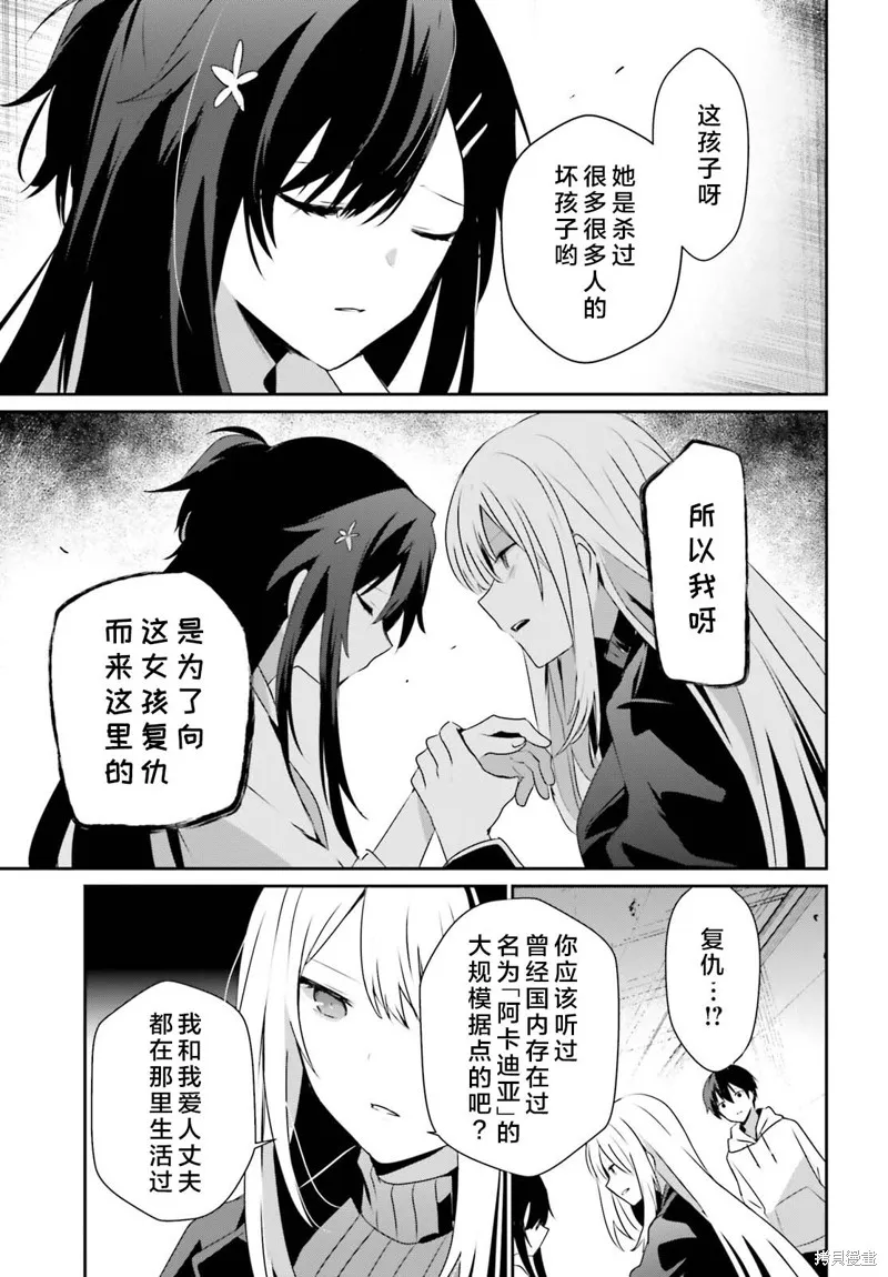 第54话试看 第7页