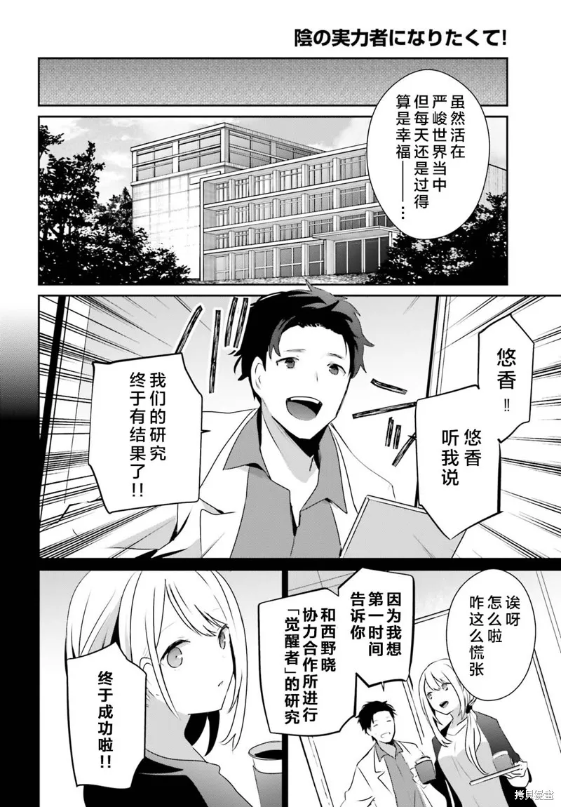 第54话试看 第8页