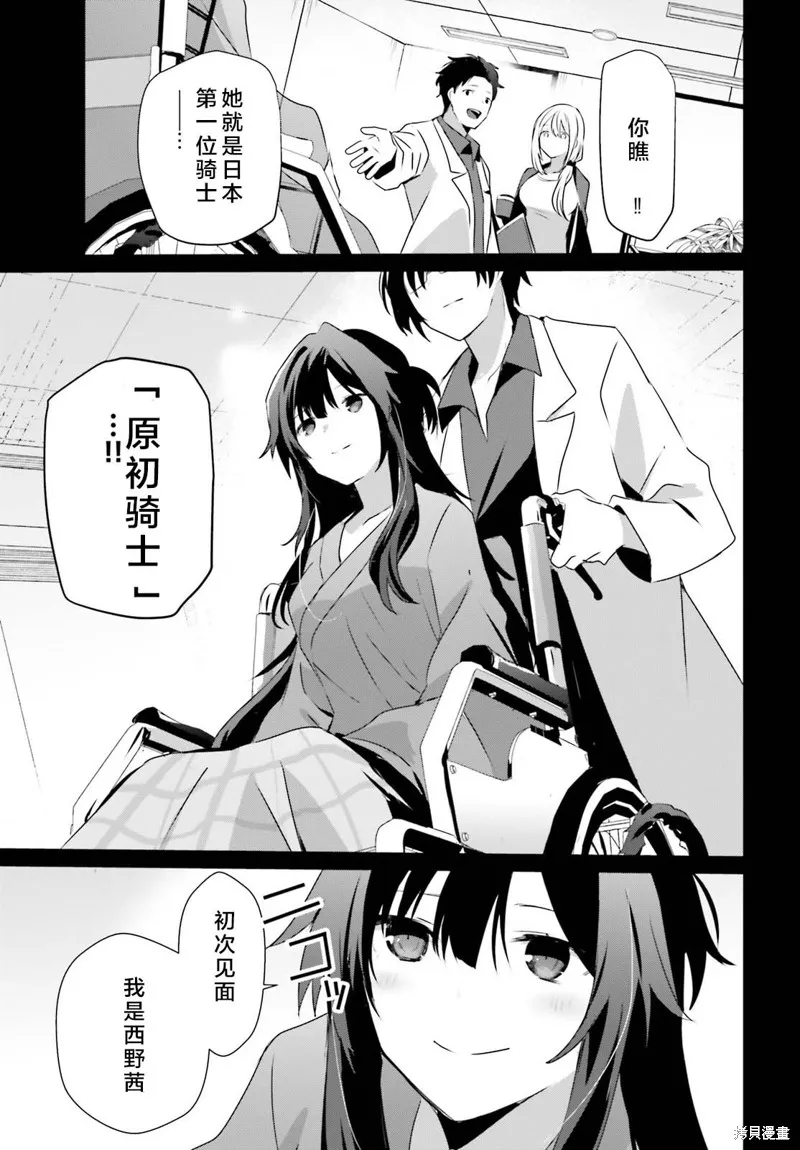 第54话试看 第9页