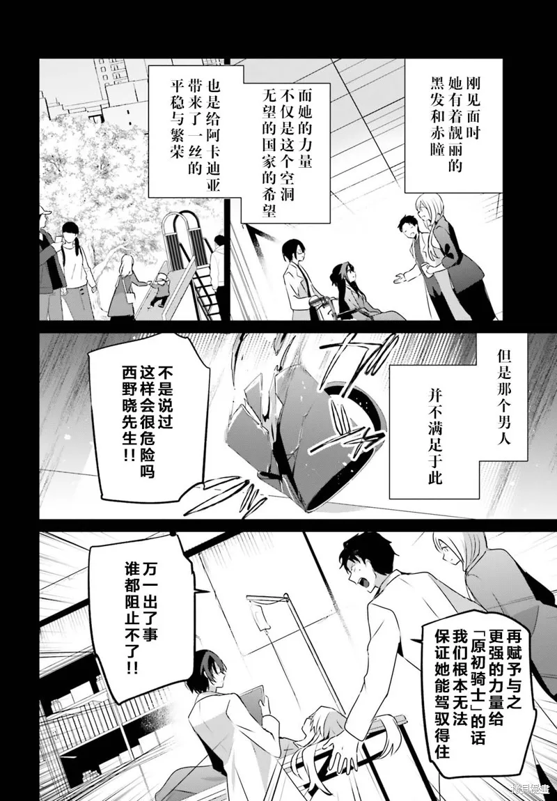 第54话试看 第10页