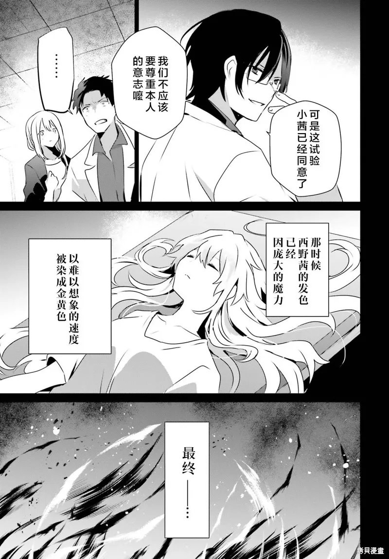 第54话试看 第11页