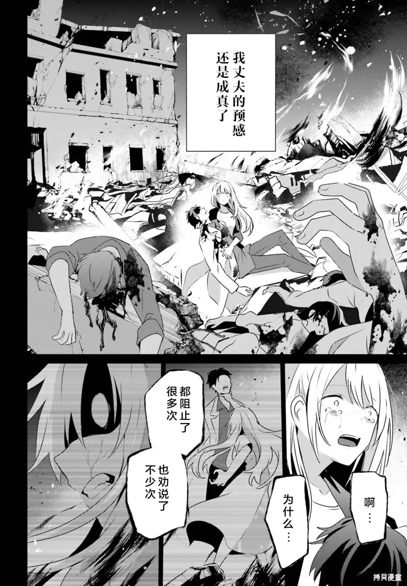第54话试看 第12页