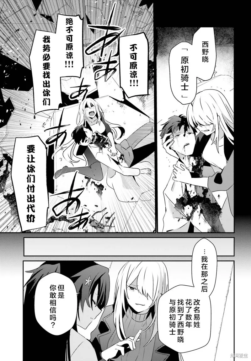 第54话试看 第13页