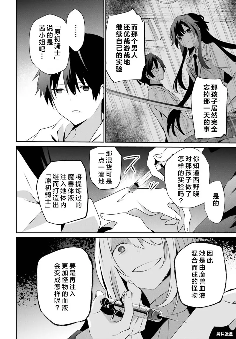 第54话试看 第14页