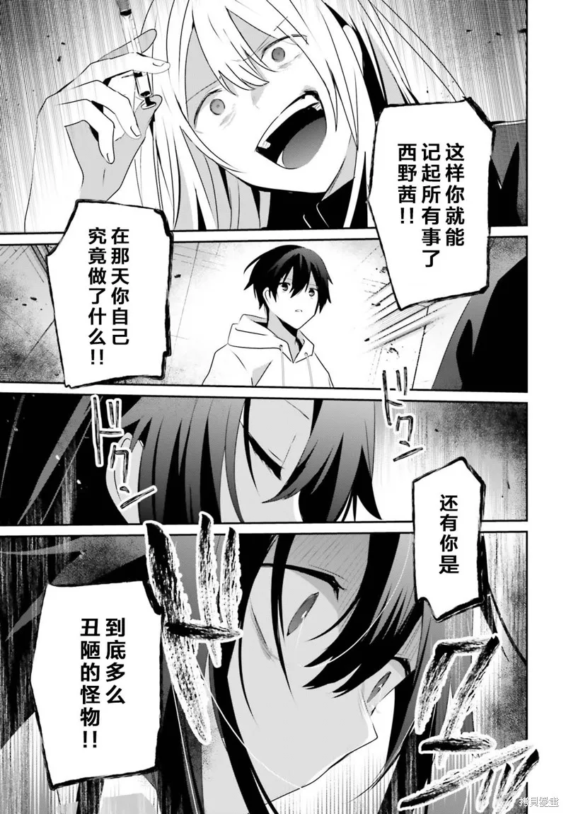 第54话试看 第15页