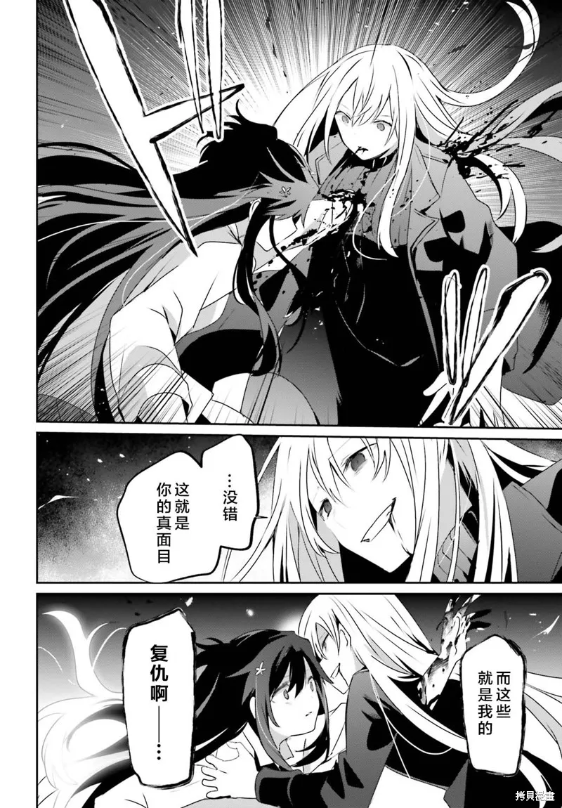 第54话试看 第16页