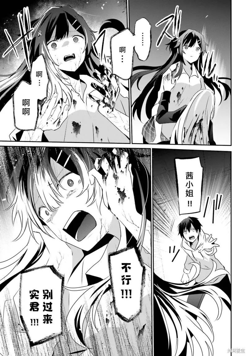 第54话试看 第17页