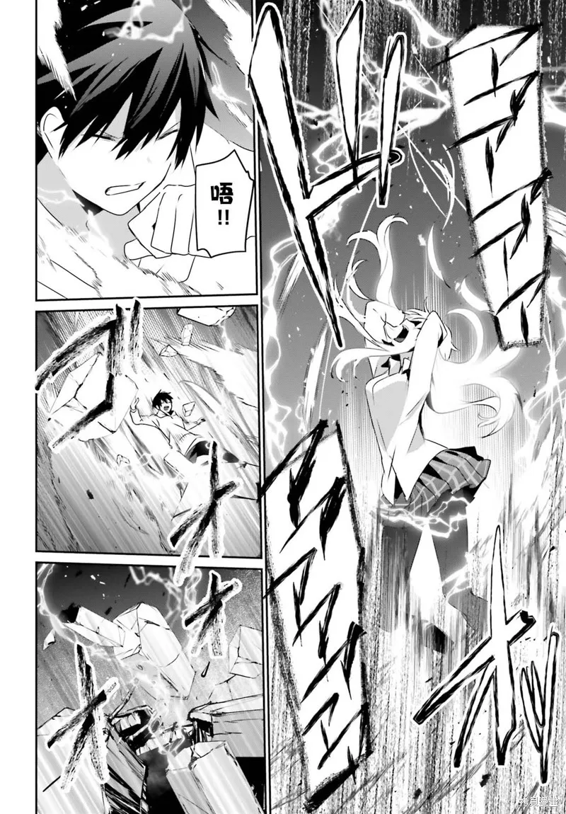 第54话试看 第18页