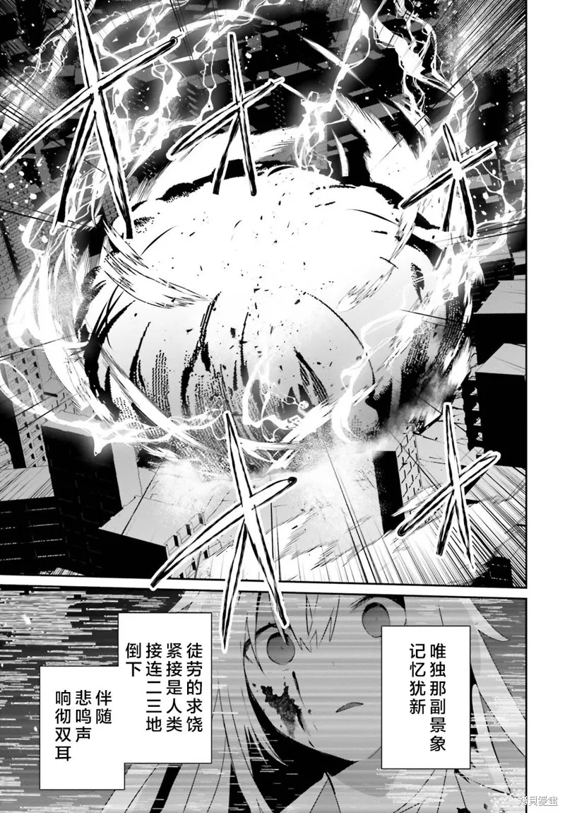 第54话试看 第19页