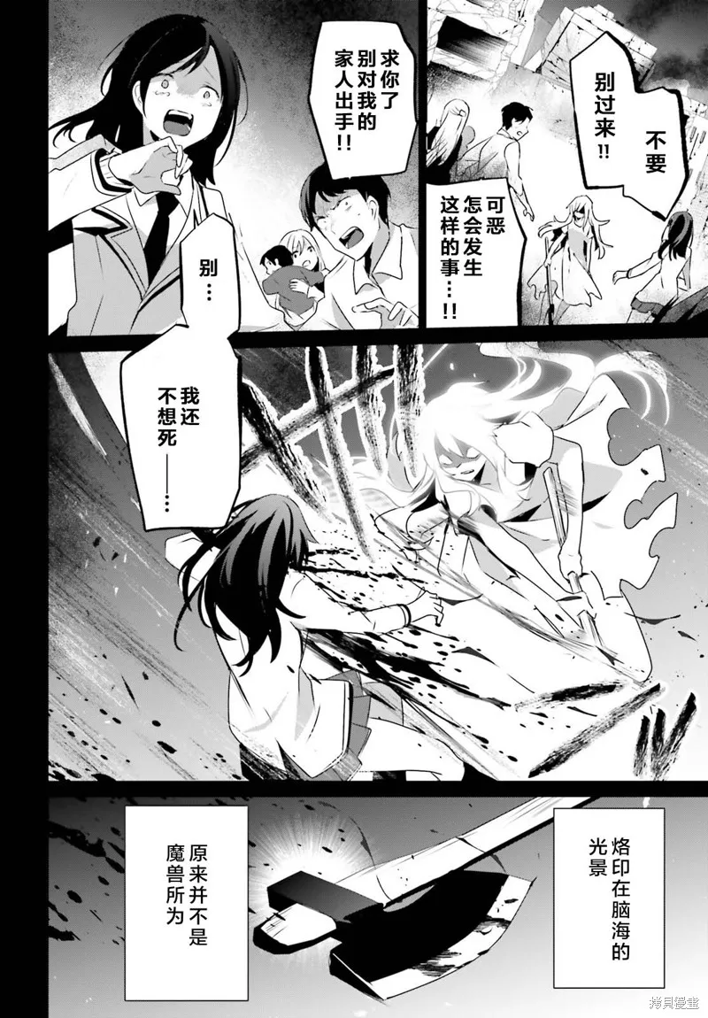 第54话试看 第20页