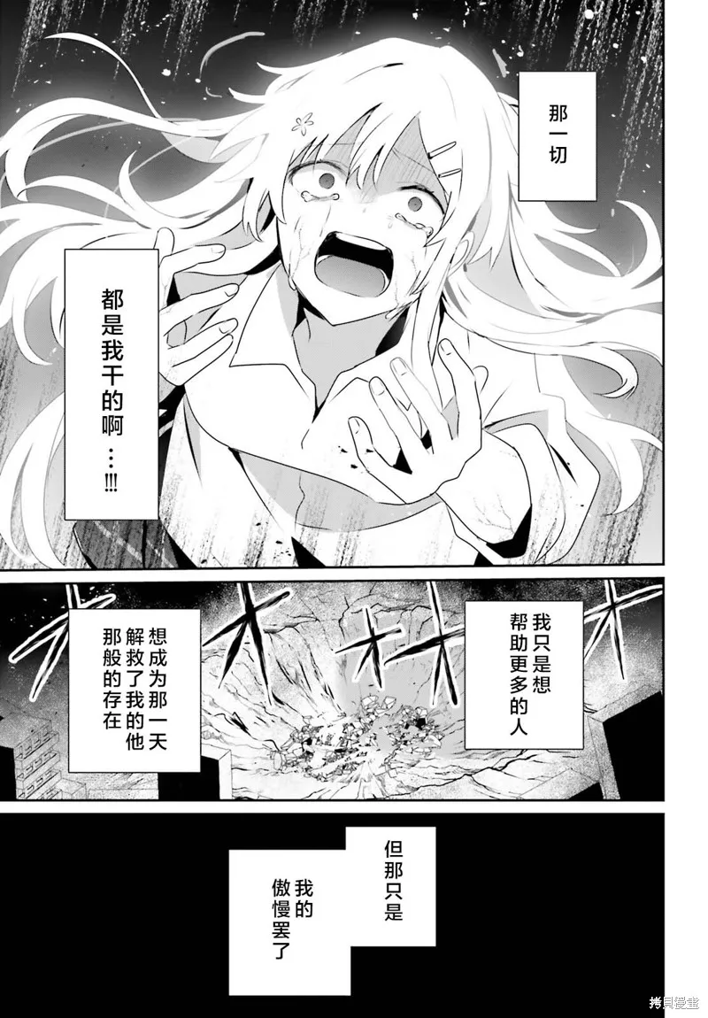 第54话试看 第21页