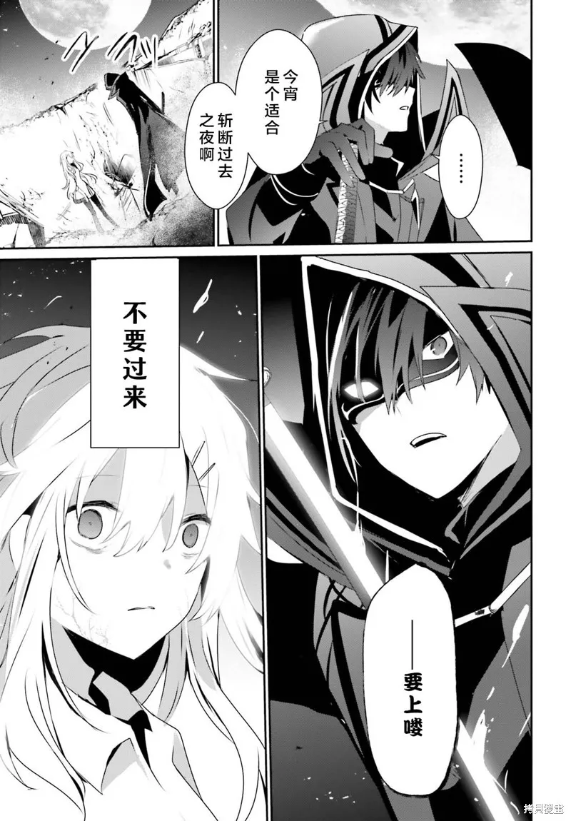 第54话试看 第23页