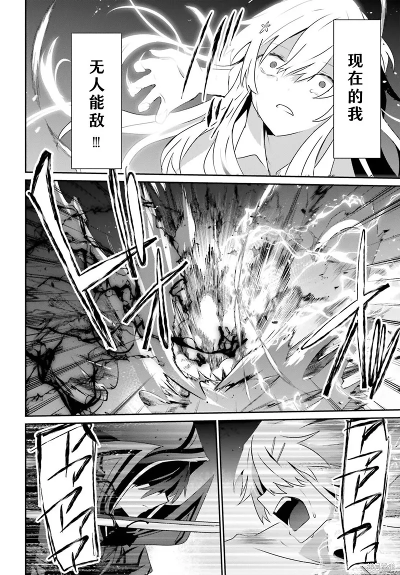 第54话试看 第24页