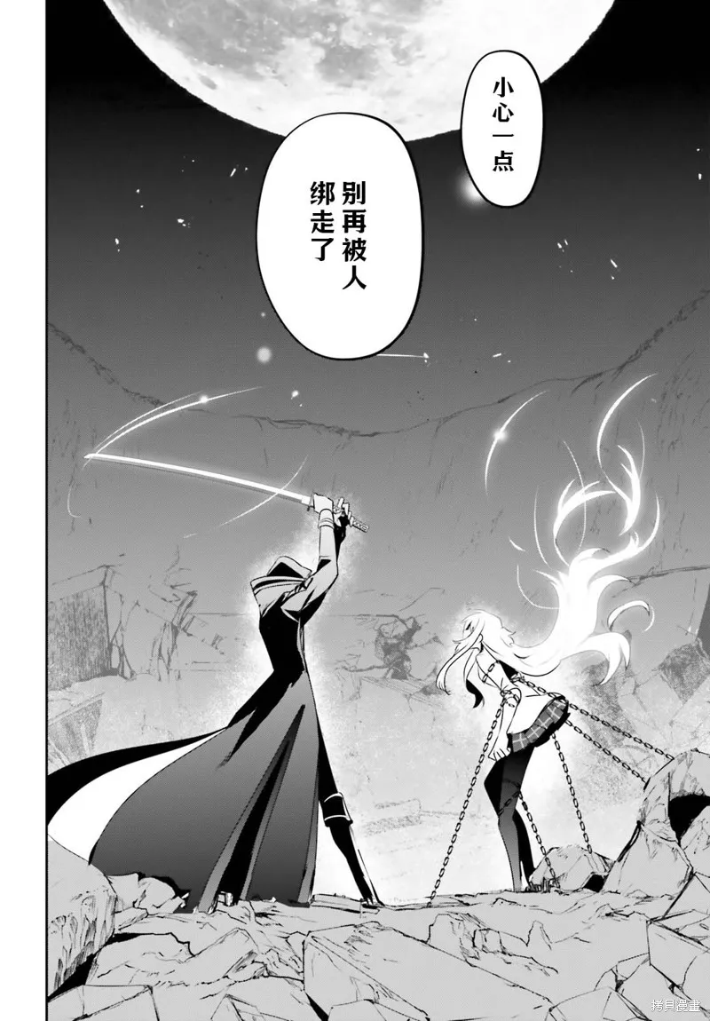 第54话试看 第28页