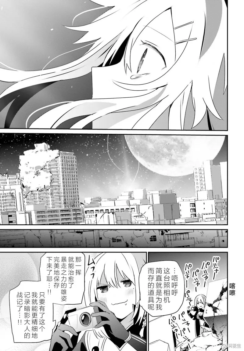 第54话试看 第29页