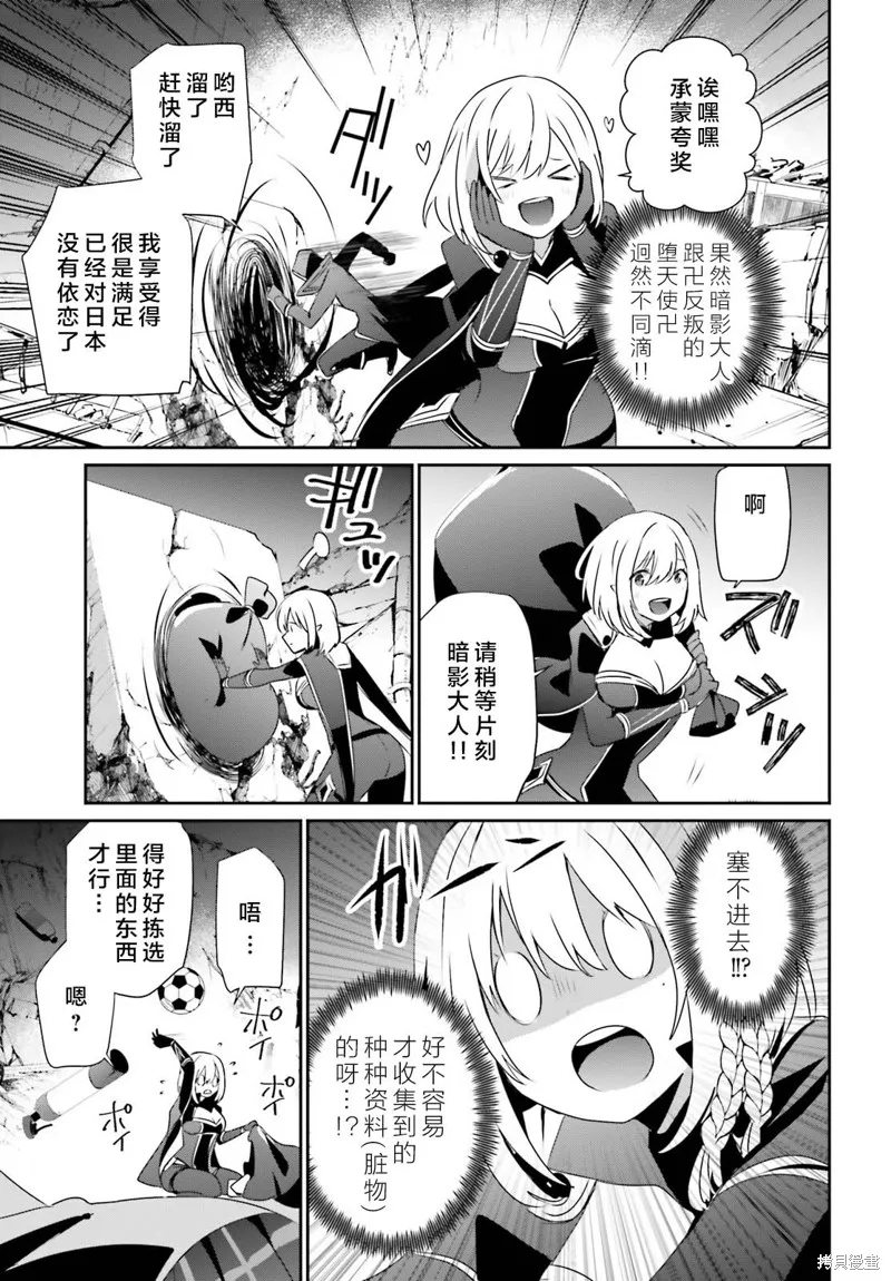 第54话试看 第31页