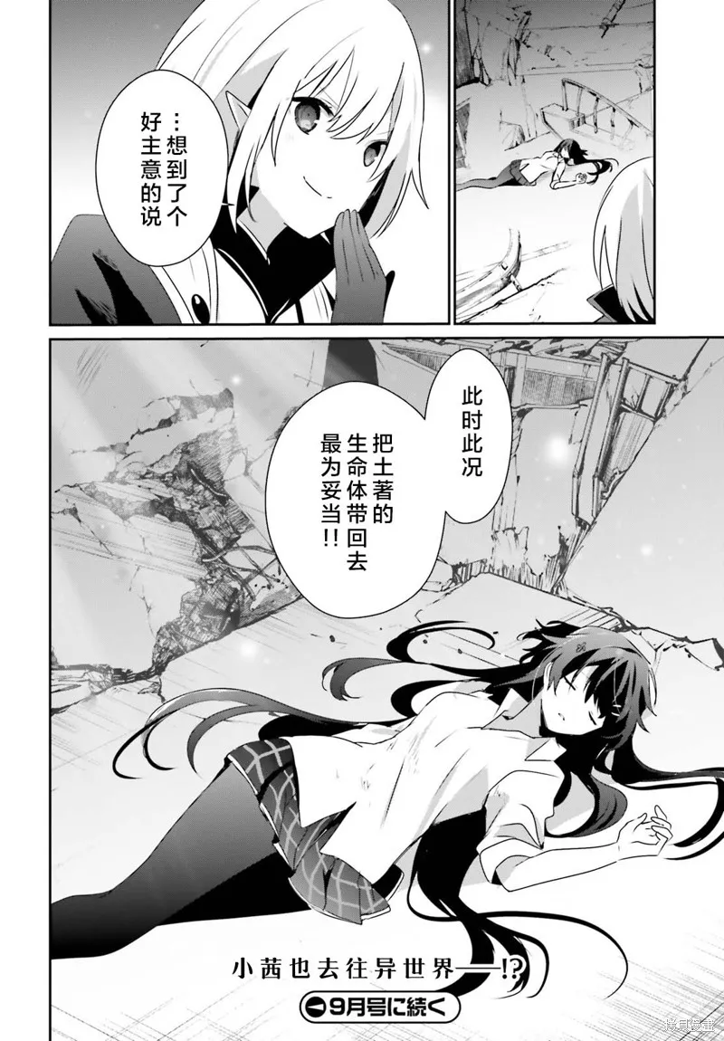 第54话试看 第32页