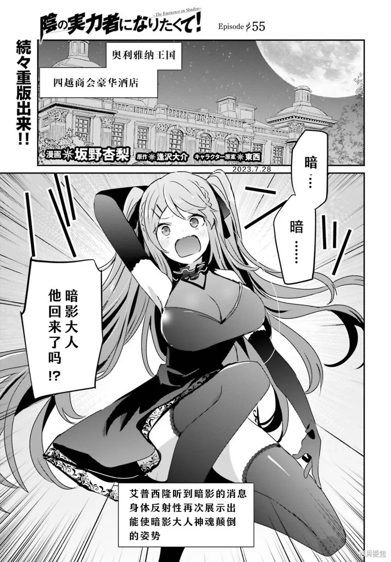 第55话试看 第1页