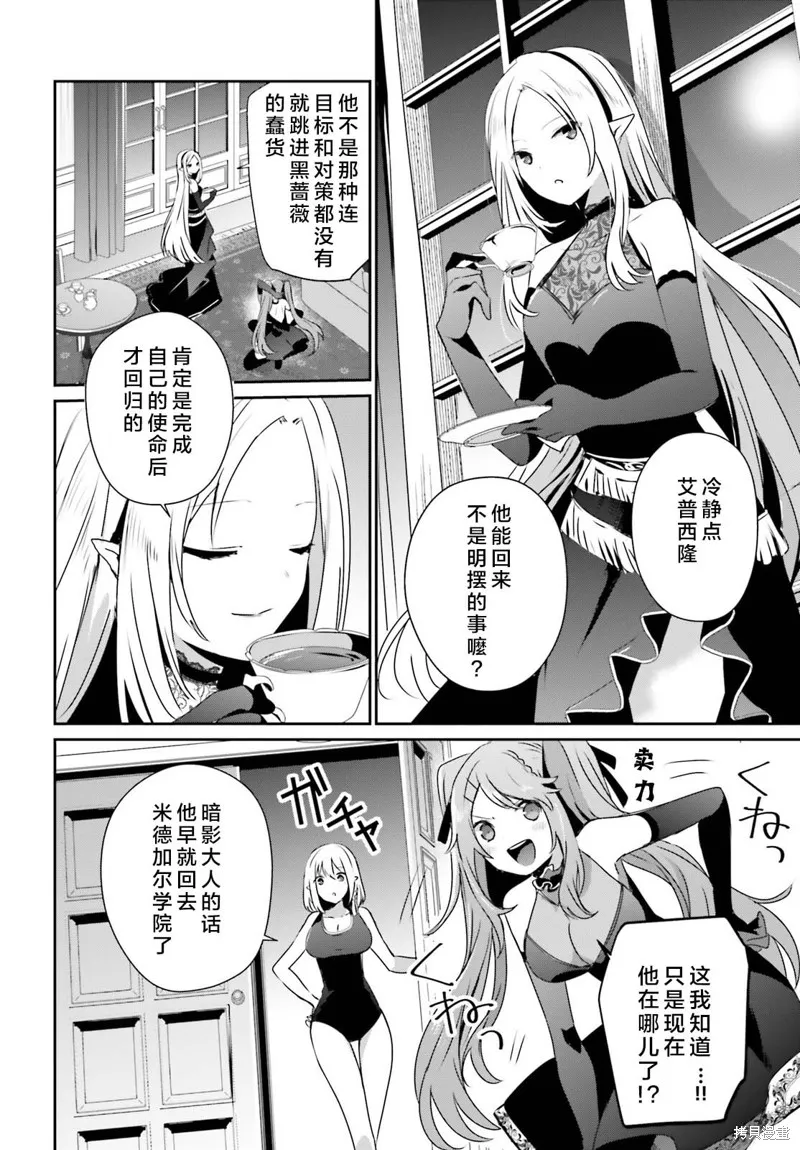 第55话试看 第2页