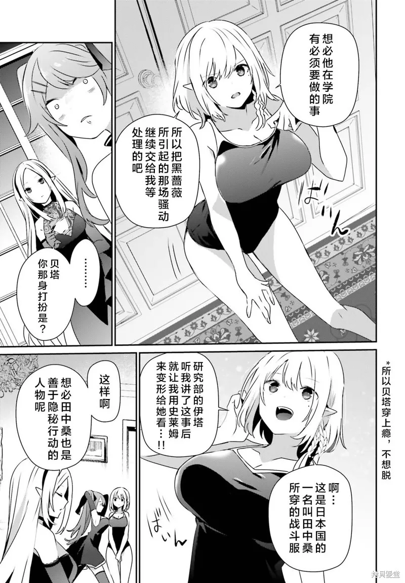 第55话试看 第3页