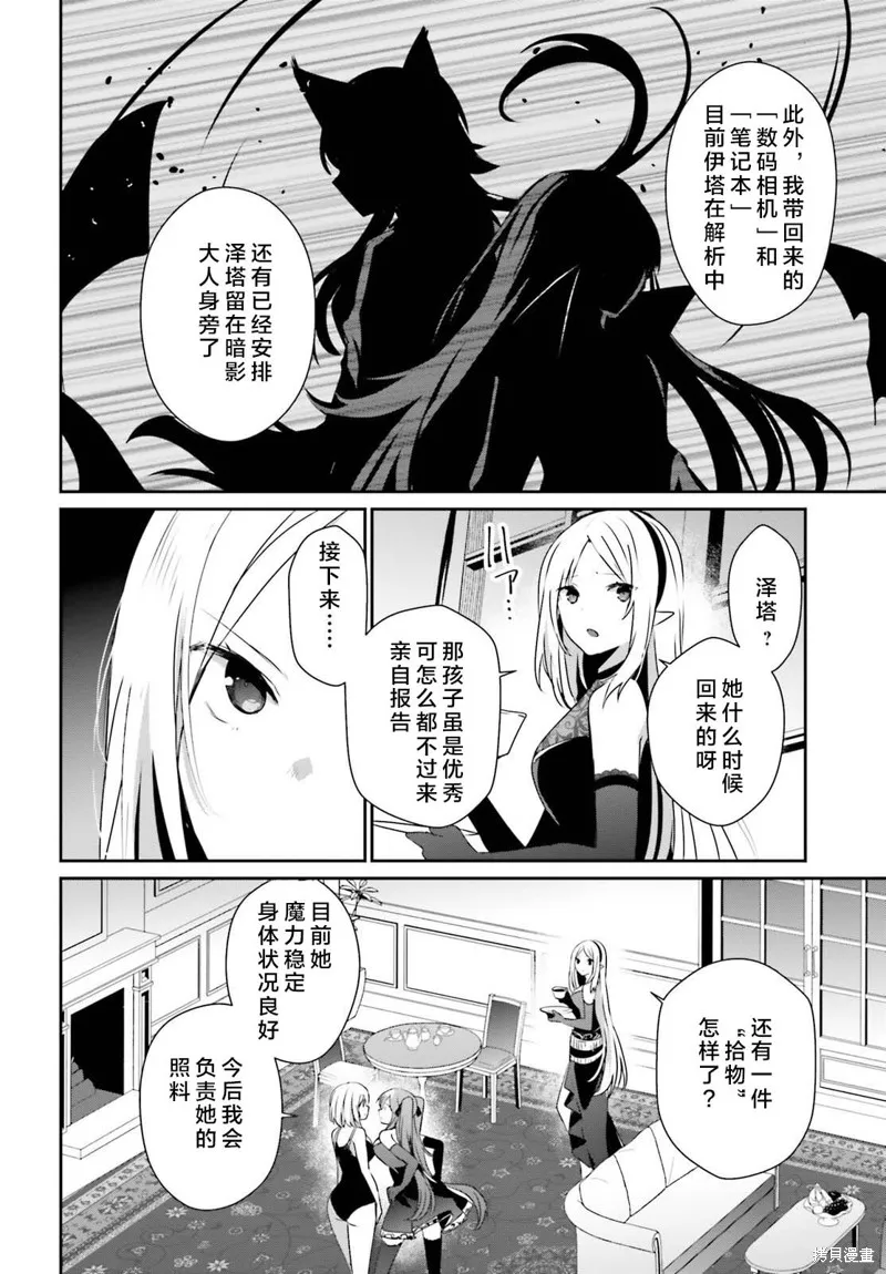 第55话试看 第4页