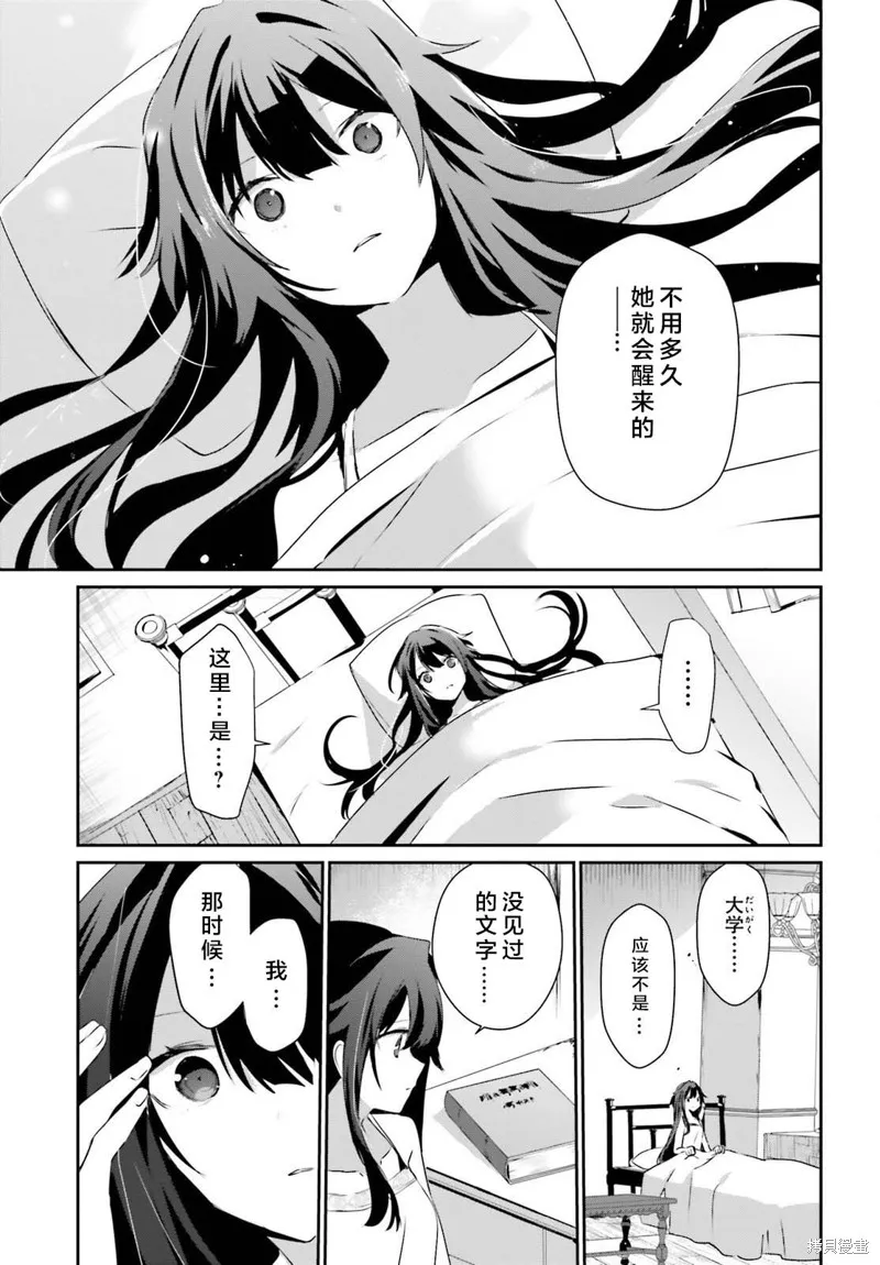 第55话试看 第5页