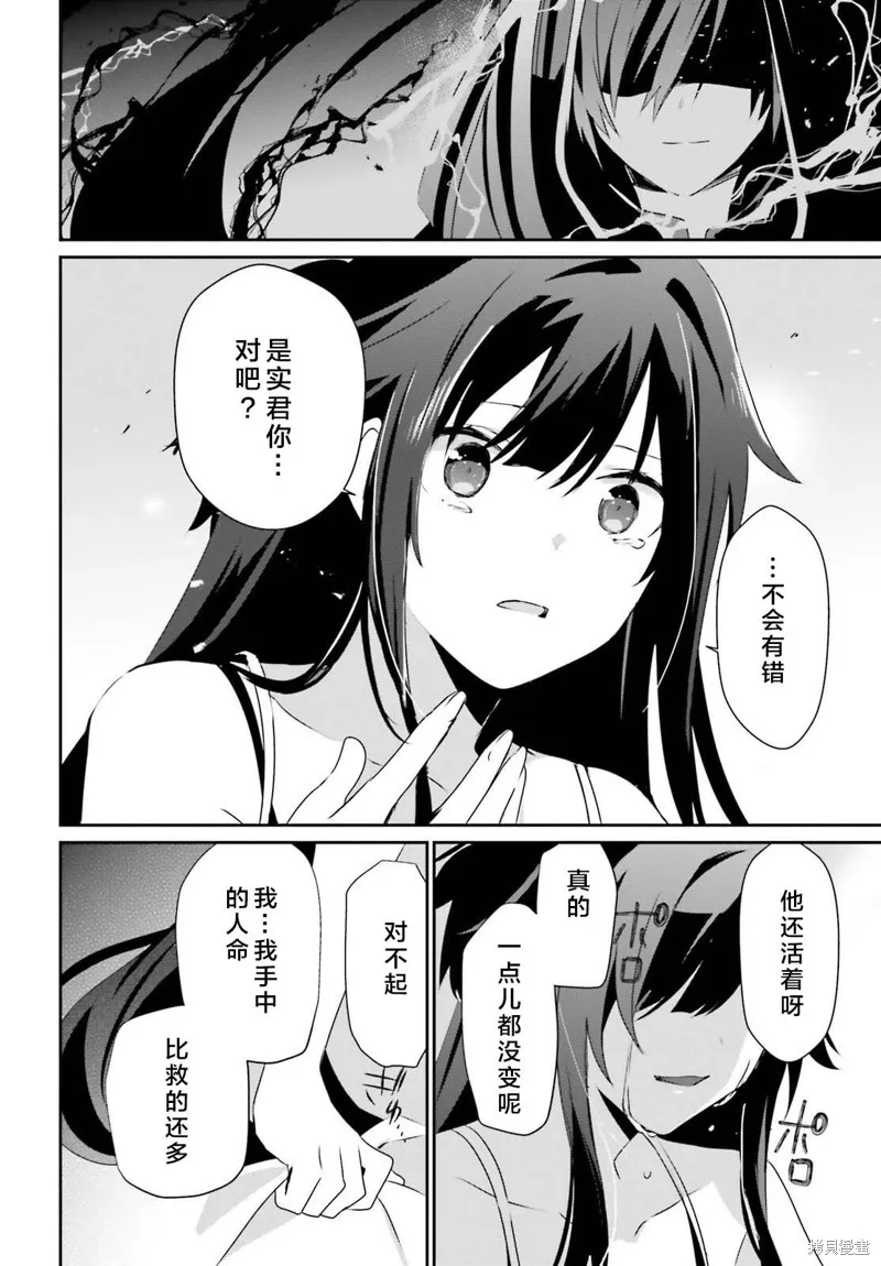 第55话试看 第6页