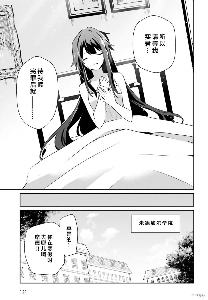 第55话试看 第7页