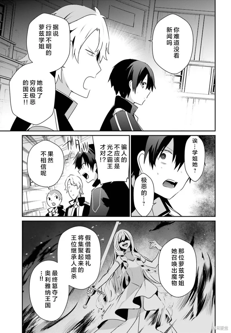 第55话试看 第9页